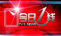 广东新闻今日一线爆料,独家爆料揭示重大事件内幕